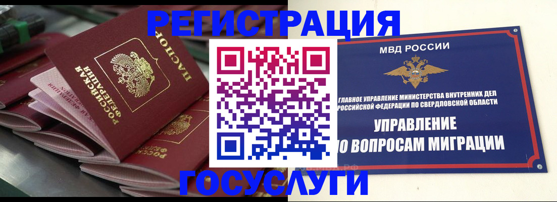 прописка законно в Белоозёрском