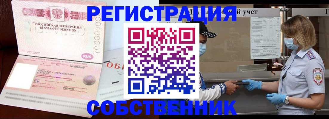прописка для кредита в Белоозёрском
