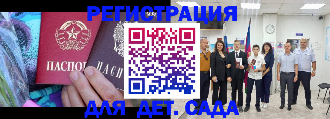 временная регистрация для школы в Белоозёрском