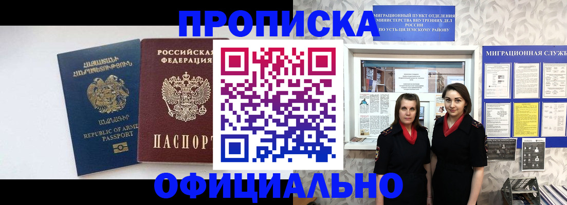 прописка от собственника в Белоозёрском